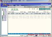 丹东中诚软件技术有限责任公司产品相册与技术交流