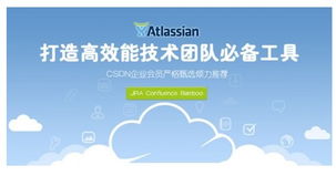 Atlassian与CSDN携手推出产品中文技术交流论坛，共促技术交流新生态